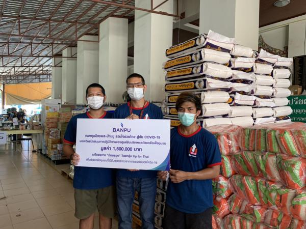 บ้านปูช่วยเหลือชุมชนที่ได้รับผลกระทบจากโควิด-19 กับโครงการ “ต้องรอด”  มอบเงินสนับสนุนแก่กลุ่ม Up for Thai มูลค่า 1.5 ล้านบาท 