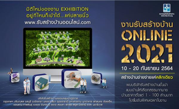 นับถอยหลัง! จัดงานรับสร้างบ้าน Online 2021 หวังแก้โจทย์ธุรกิจสู้วิกฤติโควิด-19