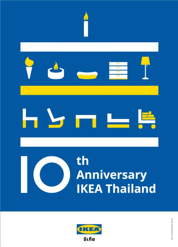 อิเกีย ประเทศไทย ฉลองครบรอบ 10 ปี  เดินหน้าสรรค์สร้างชีวิตที่ดีกว่าให้กับลูกค้าชาวไทย