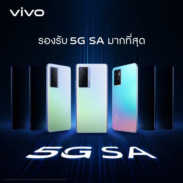 vivo เดินหน้าลุย 5G ผลักดันนวัตกรรม 5G SA ในไทยแบบเต็มสูบ