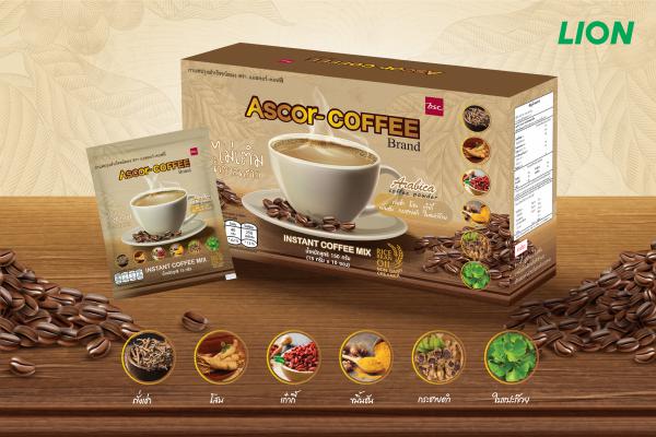 ไลอ้อน ส่ง แอสคอร์-คอฟฟี่ บุกตลาดกาแฟเพื่อสุขภาพ รสชาติกลมกล่อม หอมกลิ่นกาแฟ สมุนไพร 6 ชนิด 
