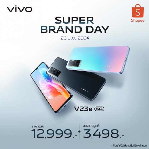 vivo จับมือ Shopee ส่งแคมเปญ ‘vivo Super Brand Day’ จัดเต็มกับโปรโมชันกองทัพสมาร์ตโฟนและแกดเจ็ตจาก vivo ลดสูงสุด 50% เฉพาะ 26 พ.ย. นี้ วันเดียวเท่านั้น!