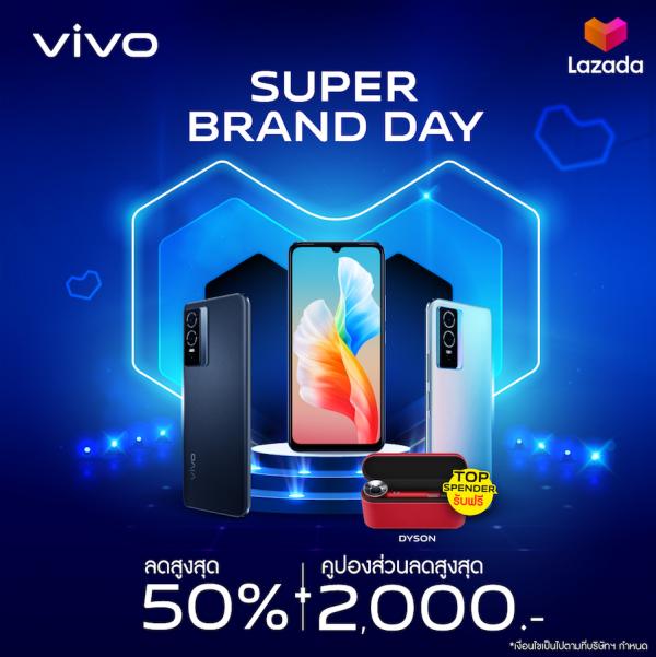 เตรียมพบกับแคมเปญ vivo x Lazada Super Brand Day ลดแรงแซงทุกดีล!  ขนทัพสินค้า vivo ลดราคาสูงสุด 50% พบกัน 20 ธันวาคมนี้