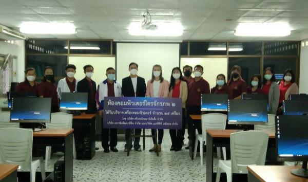 กลุ่มศรีเทพไทยบริจาคคอมพิวเตอร์เสริมทักษะการเรียนออนไลน์
