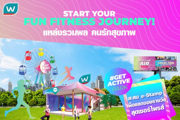 วัตสันเปิดตัว Watsons VR Get Active Park  ชวนคุณแอคทีฟแล้ววันนี้ทั่วเอเชีย