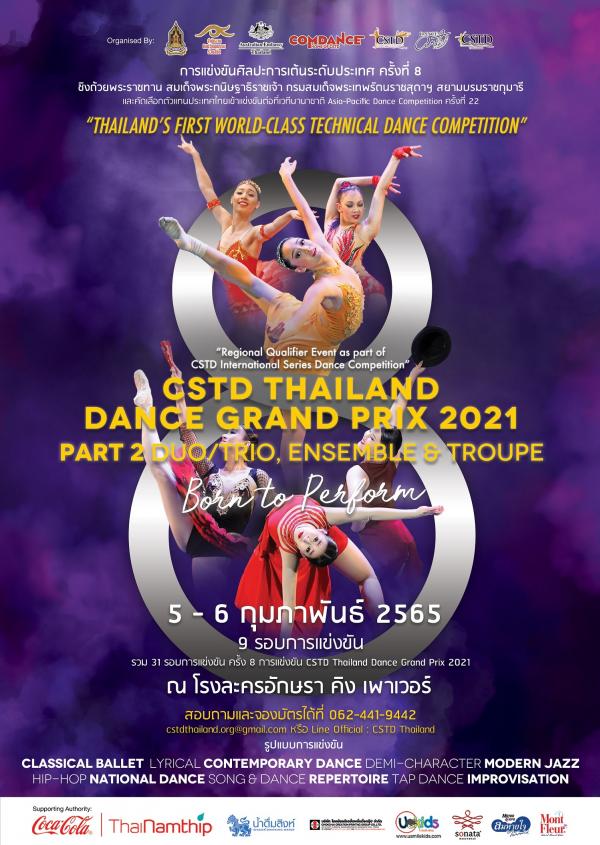 การแข่งขันศิลปะการเต้นระดับมาตรฐานสากลแห่งเดียวในประเทศไทย “CSTD Thailand Dance Grand Prix ครั้งที่ 8” Part II
