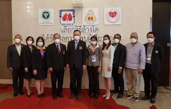 สมาคมโรคไตแห่งประเทศไทย จัดเสวนา“เลือกวิธีล้างไต ได้ข้อมูลครบ พบผู้เชี่ยวชาญ” แนะวิธีการรักษาโรคไตวายเรื้อรังระยะสุดท้ายที่เหมาะสม