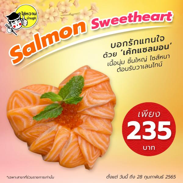 ไข่หวานบ้านซูชิ เติมความหวานตลอดเดือนแห่งความรัก กับ Salmon Sweetheasrt