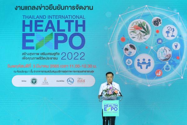 สธ.จัดงาน “Thailand International Health Expo 2022” โชว์ศักยภาพด้านการแพทย์สาธารณสุข เชื่อมโยงธุรกิจสุขภาพ ไทย – นานาชาติ