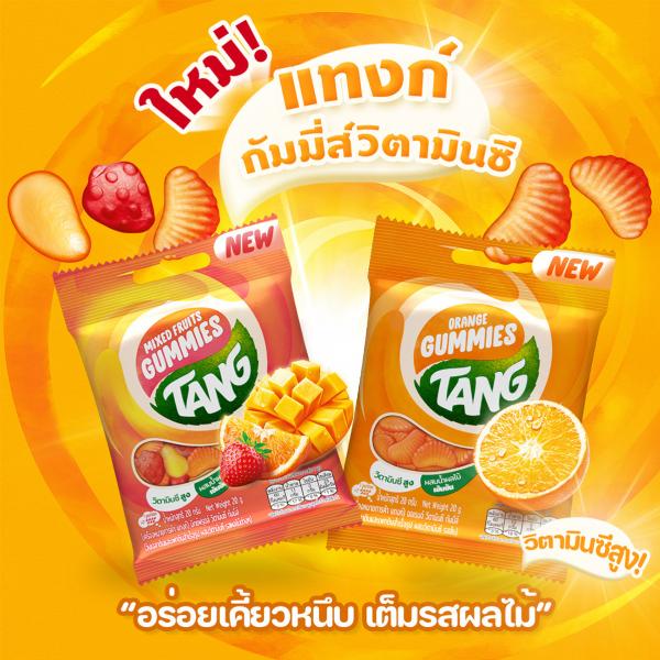 มอนเดลีซ ประเทศไทย เอาใจคุณแม่และลูกรักสายเฮลท์ตี้ เปิดตัว “แทงก์ กัมมี่ส์ (TANG)” กัมมี่ส์วิตามินซีสูง อร่อย เคี้ยวหนึบ หอมกลิ่นผลไม้ 