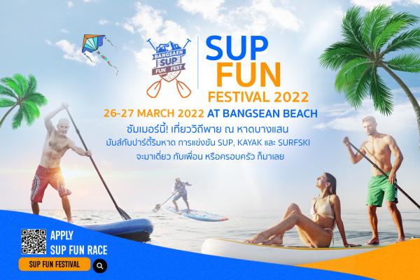 เทศกาลงานประลองชิงเจ้าความเร็วทางน้ำ  ในงาน Bangsaen SUP Fun Festival 26-27 มีนานี้