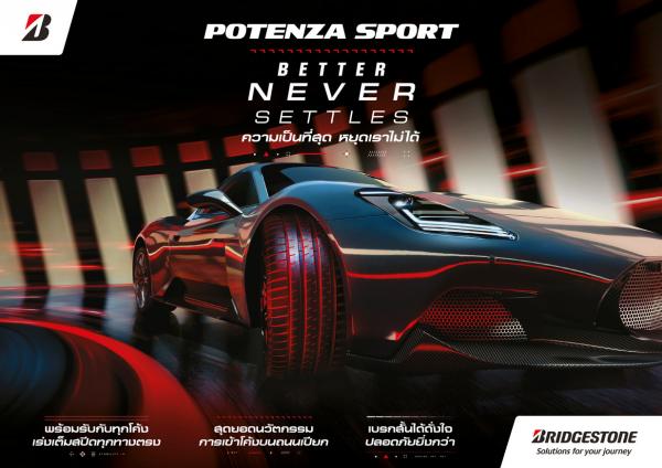 ริดจสโตนเปิดตัว POTENZA Sport ยางสปอร์ตสมรรถนะสูง สำหรับผู้หลงใหลในการขับขี่รถสปอร์ตพรีเมียม