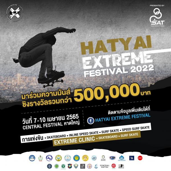 “HATYAI EXTREME FESTIVAL 2022” การรวมตัวสุดมันส์ของชาวเอ็กซ์ตรีม ชิงรางวัลรวมมูลค่ากว่า 500,000 บาท!