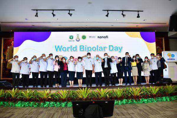 กรมสุขภาพจิต ร่วมกับสมาคมจิตแพทย์แห่งประเทศไทย และเครือข่ายพันธมิตร รวมพลังสนับสนุนผู้ป่วยไบโพลาร์ให้เข้าถึงการรักษาอย่างยั่งยืน ในงาน World Bipolar Day 2022 เปิดใจให้ไบโพลาร์ ปี 2 “ใกล้ไกล ไบโพลาร์อุ่นใจ ด้วยจิตเวชทางไกล”