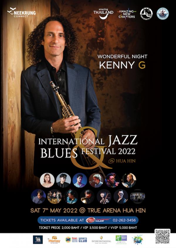 “หนีกรุง-ททท.” จัดยิ่งใหญ่ International Jazz & Blues Festival 2022  ดึง “KENNY G” ศิลปินแจ๊สระดับโลกร่วมงาน หวังปลุกกระแสการท่องเที่ยวคึกคัก