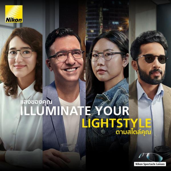 รู้จัก ‘Nikon Lightstyle Series’  ตอบโจทย์ทุกไลฟสไตล์ เพื่อรสชาติของชีวิต