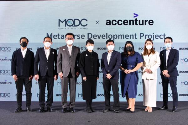 MQDC ประกาศความร่วมมือกับผู้เชี่ยวชาญระดับโลก Accenture เตรียมพัฒนาโครงการเมตาเวิร์ส