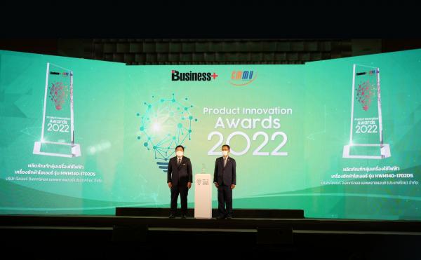 ไฮเออร์ คว้า 3 รางวัลใหญ่จากเวที Business+ Product Innovation Awards 2022 ตอกย้ำศักยภาพแบรนด์แห่งนวัตกรรมที่ตรงใจผู้บริโภค
