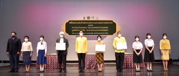 กรมส่งเสริมวัฒนธรรม จับมือ มูลนิธิวิชาหนังสือ และสำนักงานราชบัณฑิตยสภา ลงนาม MOU สืบสานภาษาไทย ส่งเสริมวัฒนธรรมหนังสือ-ระบบหนังสือของประเทศ