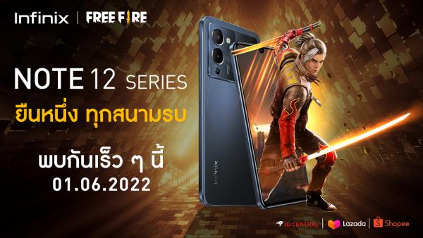 Infinix เตรียมปล่อย NOTE 12 มือถือเล่นเกมตัวแรง พร้อมขาย 2 มิถุนายนนี้