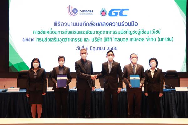 ผนึก 2 ยักษ์ “ดีพร้อม – GC” ปั้นไบโอพลาสติกสู่เชิงพาณิชย์ ผลิตงานวิจัยใช้กากกัญชง ลดขยะอุตสาหกรรม ปักธง Bio-Circular-Green 