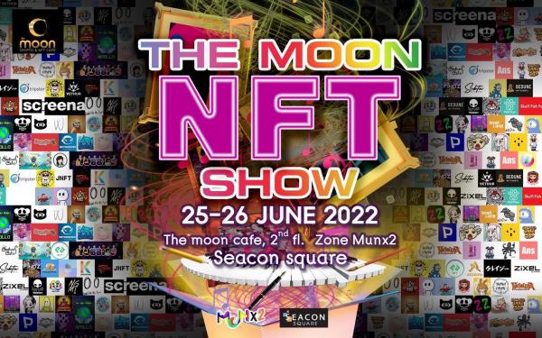 25-26 มิ.ย. นี้ ซีคอนสแควร์ ศรีนครินทร์ ร่วมกับ The Moon : Crypto & NFT Café  จัดงาน The Moon NFT Show รวมผลงาน NFT สุดยิ่งใหญ่แห่งปี