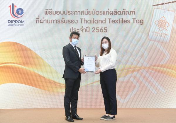 ดีพร้อม เผยอุตฯ สิ่งทอไตรมาสแรกคึกคักมูลค่าส่งออกพุ่งสูง เร่งการันตีมาตรฐาน Thailand Textiles Tag ปี 3 กระตุ้นเศรษฐกิจต่อเนื่อง