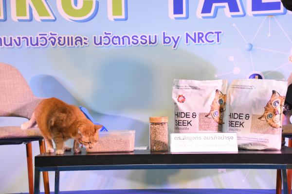 วช. เอาใจทาสแมว มอบรางวัลการวิจัยแห่งชาติ ปี 65 แก่  ผลิตภัณฑ์ทรายแมวจากมันสำปะหลัง ไฮด์แอนด์ซีค