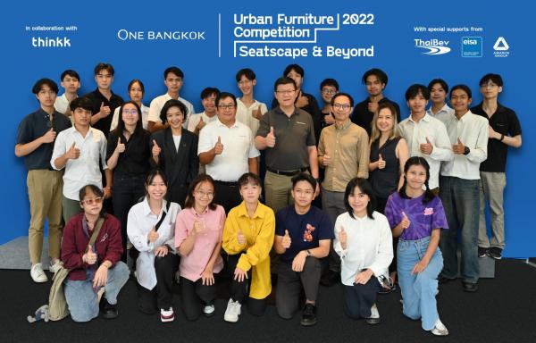 เผยโฉม 10 ทีมผู้ชนะการแข่งขัน One Bangkok Urban Furniture Competition 2022 “Seatscape & Beyond” พร้อมต่อยอดไอเดียสุดล้ำสู่การสร้างผลงานจริง