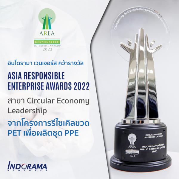 อินโดรามา เวนเจอร์ส คว้ารางวัล Asia Responsible Enterprise Awards 2022