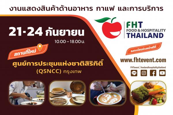 เทรนด์ธุรกิจกาแฟ-เบเกอรี่ ยังเป็นดาวรุ่ง มูลค่าตลาดสูงกว่า 90,000 ล้าน  ด้านผู้จัดงาน Food & Hospitality Thailand 2022 จับกระแสเพิ่มโซนใหม่ กาแฟและเบเกอรี่ นำผู้ผลิตวัตถุดิบพรีเมี่ยมและอุปกรณ์ชั้นนำทั่วโลกร่วมจัดแสดง