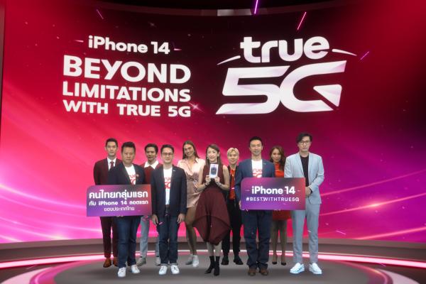 ทรู 5G ร่วมฉลองไทยเป็น Tier1 ของโลก สร้างปรากฏการณ์เปิดตัว iPhone 14  เหนือทุกขีดจำกัด “Beyond Limitations with True 5G” จัดใหญ่ส่งมอบความสุขที่เร็วแรงกว่า สมาร์ทกว่า พร้อมกันทั่วไทยผ่านทุกช่องทาง 