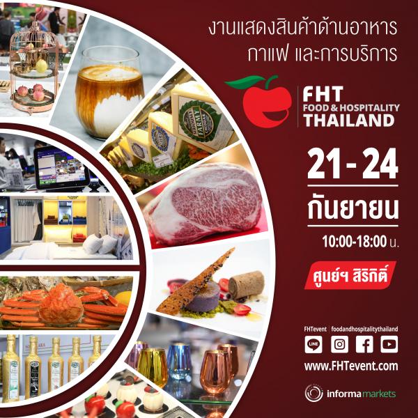ธุรกิจร้านอาหาร - บาร์ไปต่อ มูลค่าเฉพาะตลาดรวมร้านอาหาร 3.85 แสนล้านบาท  ด้านผู้จัด ฟู้ด แอนด์ ฮอสพิทาลิตี้ ไทยแลนด์ 2022 เปิดโซนใหม่ Restaurant & Bar Thailand นำวัตถุดิบและอุปกรณ์พรีเมี่ยมทั่วโลกร่วมโชว์ พร้อมกิจกรรมเสริมศักยภาพผู้ประกอบการ