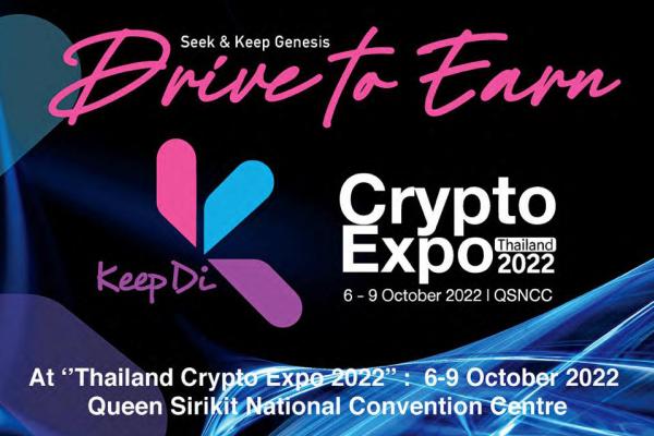Keep Di เตรียมลุยงาน Crypto Expo 2022 ตอกย้ำบริการรูปแบบใหม่ ยุคเว็บ 3.0