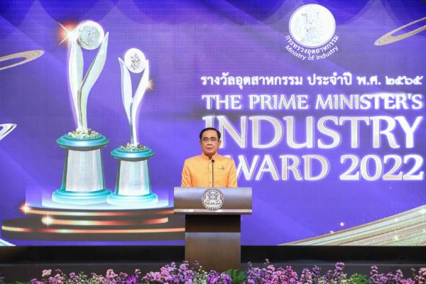 57 ผู้ประกอบการไทยรุ่นใหม่ผงาด นายกรัฐมนตรี มอบรางวัลรางวัลอุตสาหกรรมปี65