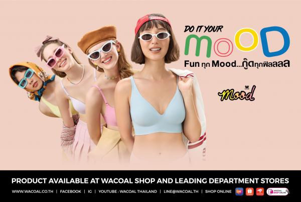 WACOAL MOOD: DO IT YOUR MOOD คอลเลกชันใหม่สีสันสดใส ใส่สบายขั้นสุด  และสนุกกับการ Mix & Match จาก Insight คนรุ่นใหม่ เทใจให้เป็นชุดชั้นใน ที่ “Fun ทุก Mood...กู๊ดทุกฟิลลลล”