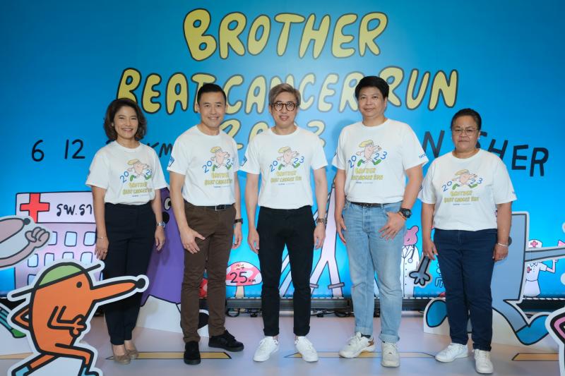  ร่วมวิ่งเปิดประสบการณ์ใหม่ฉลอง 25 ปีบราเดอร์ กับโครงการ Brother Beat Cancer Run 2023  ระดมทุนช่วยเหลือผู้ป่วยโรคมะเร็งโลหิตที่ยากไร้ รพ.รามาฯ เป็นปีที่ 9