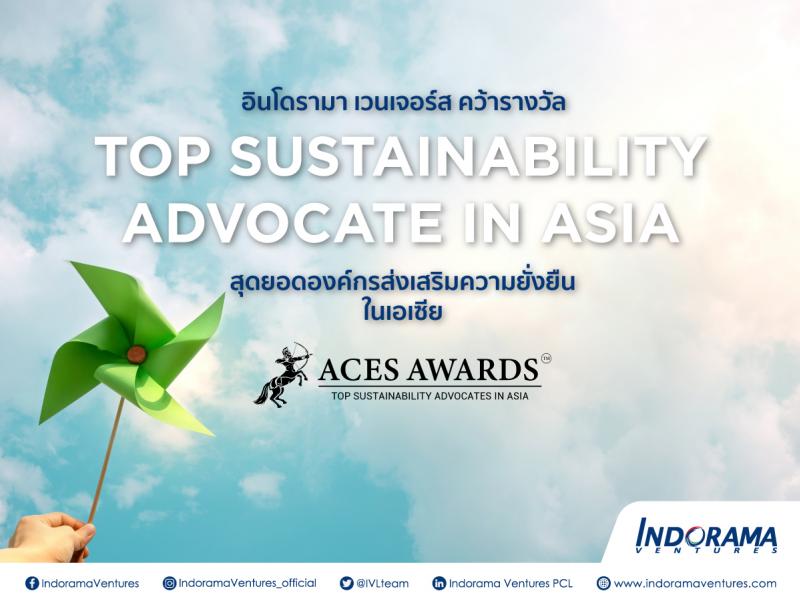 อินโดรามา เวนเจอร์ส คว้ารางวัล ‘Top Sustainability Advocates in Asia’ สุดยอดองค์กรส่งเสริมความยั่งยืนในเอเซีย