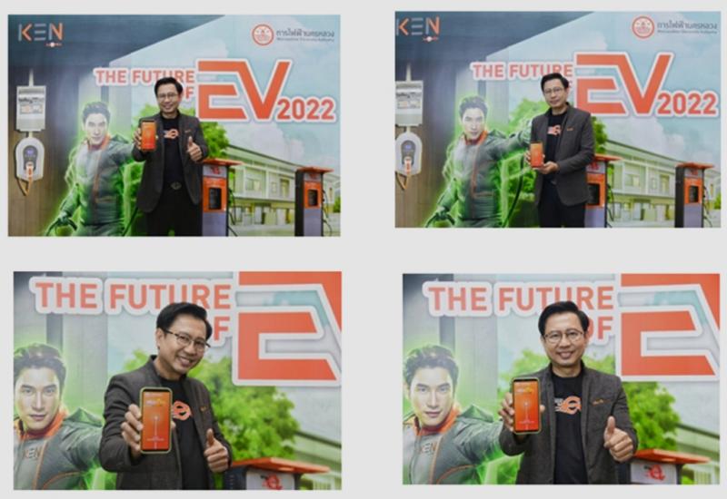  “MEA E-Fix” แอปฯ บริการจากช่างไฟฟ้ามืออาชีพ  มอบโปรโมชั่นสุดพิเศษส่งท้ายปลายปี 