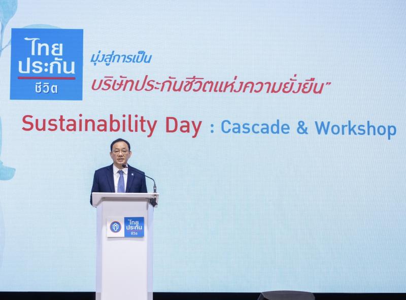 ไทยประกันชีวิตเดินหน้าขับเคลื่อนการดำเนินงานด้าน ESG  มุ่งสู่การเป็นบริษัทประกันชีวิตแห่งความยั่งยืน