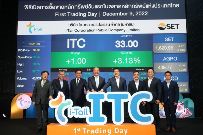 ไทยยูเนี่ยน ส่ง ITC ธุรกิจอาหารสัตว์เลี้ยง เข้าซื้อขายในตลาดหลักทรัพย์วันแรก  ประเดิมราคาเปิดตลาดที่ 32.75 บาท ดันมาร์เกตแคปทะลุแสนล้านบาทในชั่วโมงแรก