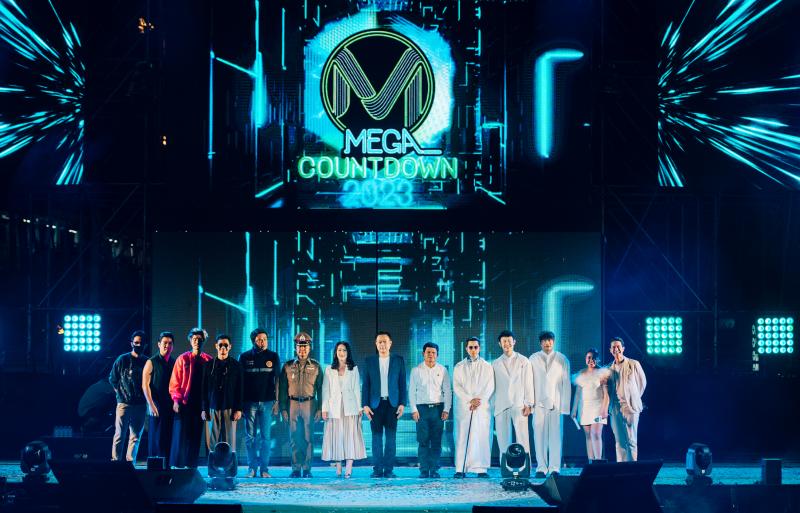 กลับมาอีกครั้ง ยิ่งใหญ่กว่าเดิม! กับงาน ‘MEGA COUNTDOWN 2023’ เฉลิมฉลองความสุขส่งท้ายปี 2565 และร่วมฉลองในโอกาสครบรอบ 10 ปีของเมกาบางนา  ณ ศูนย์การค้าเมกาบานางนา 