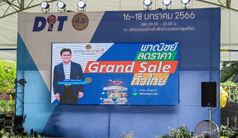 “พาณิชย์...ลดราคา! Grand Sale ทั่วไทย” โดยท่าน รองนายกรัฐมนตรีและรัฐมนตรีว่าการกระทรวงพาณิชย์ (นายจุรินทร์ ลักษณวิศิษฎ์) วันที่ 16 มกราคม 2566 เวลา 10.00 น. ณ บริเวณถนนด้านข้างสำนักงานเขตบางขุนเทียน