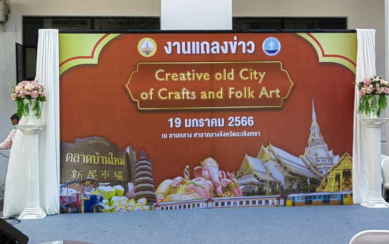 ท่องเที่ยวจังหวัดฉะเชิงเทรา เมืองแปดริ้ว เชิญเที่ยวงานวัฒนธรรมยิ่งใหญ่รอบเมืองเก่าวัดพุทธโสธร 4-5 ก.พ.นี้