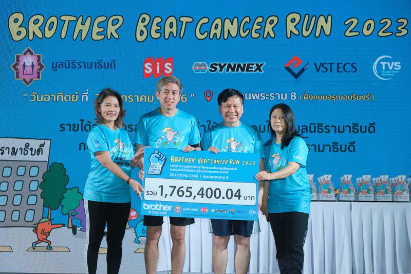 บราเดอร์ฉลอง 25 ปี มอบเงินบริจาคกว่า 1.7 ลบ.  จากโครงการวิ่ง Brother Beat Cancer Run 2023  แก่มูลนิธิรามาธิบดี เพื่อช่วยผู้ป่วยโรคมะเร็งยากไร้ 