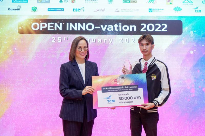 TCMC ร่วมสนับสนุน และ มอบรางวัล โครงการ INNO-vation บ้า-กล้า-คิด 2022