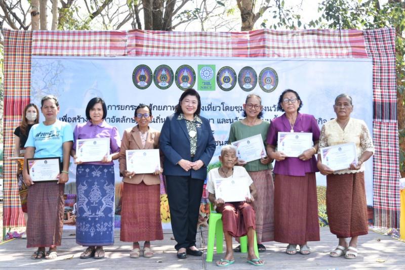 วช. หนุน มรภ.สุรินทร์ ดัน  “ถนนสายไหม” ชุมชนท่องเที่ยวผ้าไหมทอมือ บ้านสวาย จ.สุรินทร์ ยกระดับภูมิปัญญาและนวัตกรรมบนฐานเศรษฐกิจ BCG