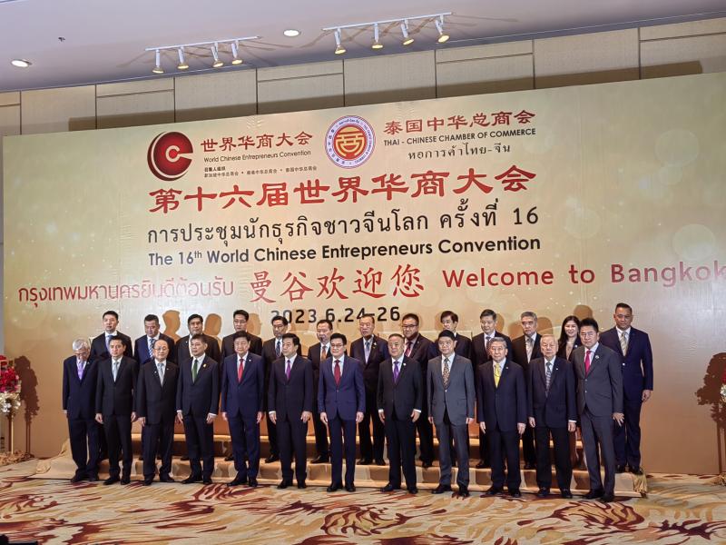 หอการค้าไทย-จีน ผนึกความร่วมมือหน่วยงานภาครัฐและภาคเอกชน จัดประชุมนักธุรกิจชาวจีนโลก (WCEC) ครั้งที่ 16 “ร่วมสร้างประวัติศาสตร์หน้าใหม่ ด้วยภูมิปัญญานักธุรกิจจีน”
