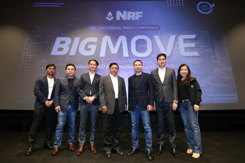 NRF ประกาศแผนกลยุทธ์ 2566 รุกหน้า ”แพลตฟอร์มเพื่อผู้ส่งออกไทย เน้นมอบประสบการณ์ส่งออกระดับโลก” มุ่งเป้าลูกค้าต้องที่หนึ่ง