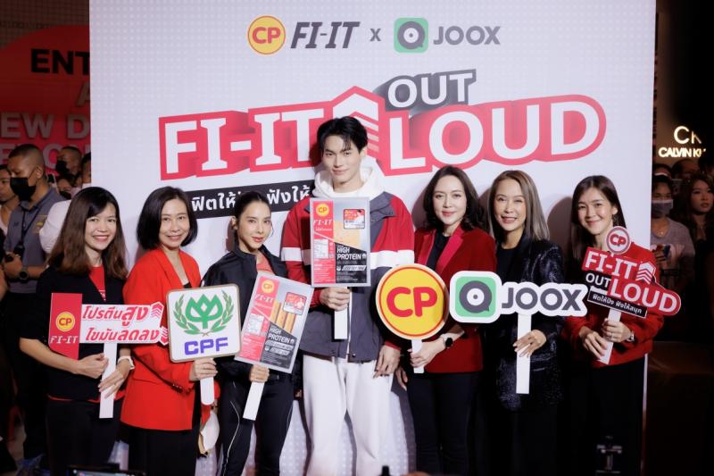 กรี๊ดสนั่น.. ’CP FI-IT x JOOX’ ครีเอท Playlist สุดฮิต! ชวนเปิดฟลอร์กับ ’เบเบ้-ธัญย์ชนก - วิน-เมธวิน’ พรีเซนเตอร์สายเฮลตี้ สู่ปาร์ตี้ที่ฟิตที่สุดในไทย 